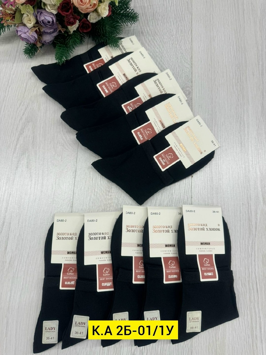 носки мужские,носки мужские 10 пар,носки мужские средние,носки оптом,носки черный