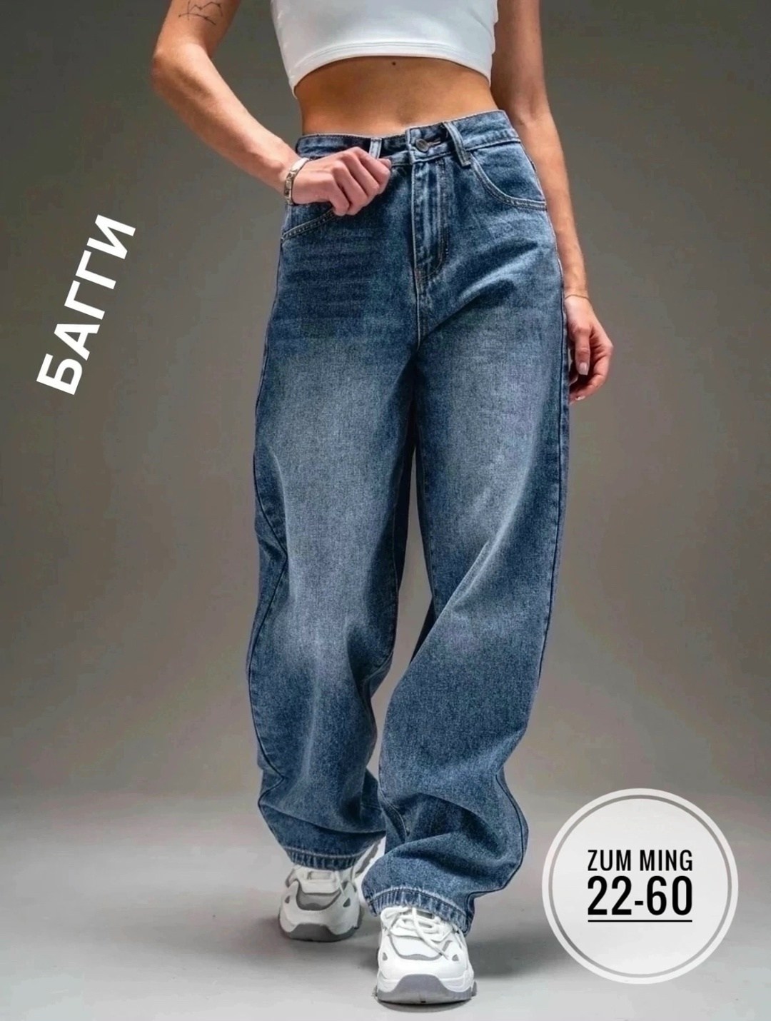 джинсы широкие,женские широкие джинсы,джинсы женские,синие джинсы широкие,джинсы джинсы