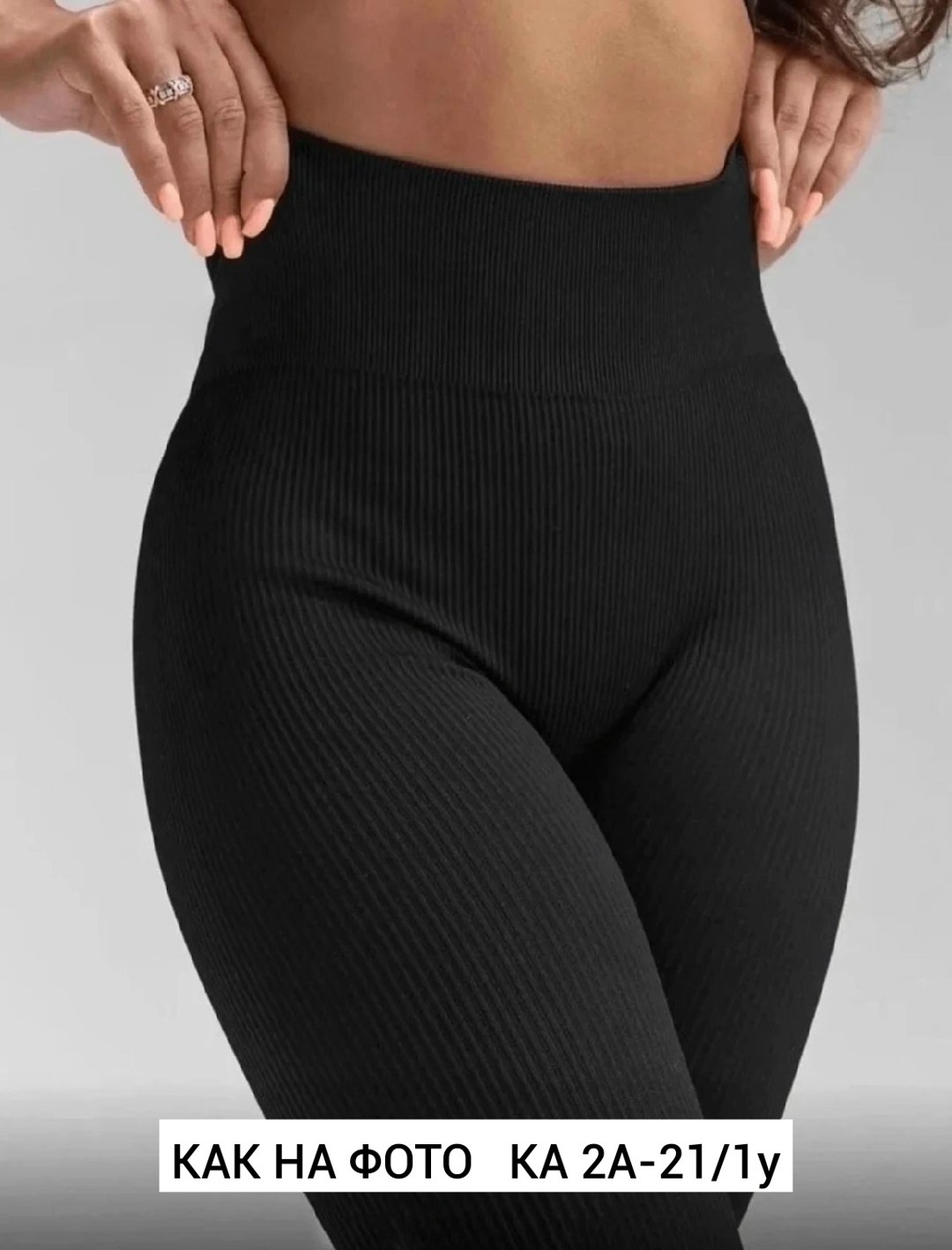 лосины в рубчик спортивные,леггинсы спортивные,легинсы женские,леггинсы для женщин