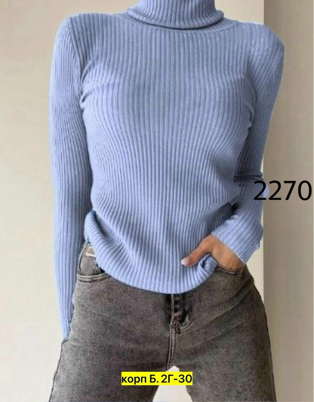 женская водолазка,водолазка лапша,женская водолазка лапша,водолазка,водолазка в рубчик