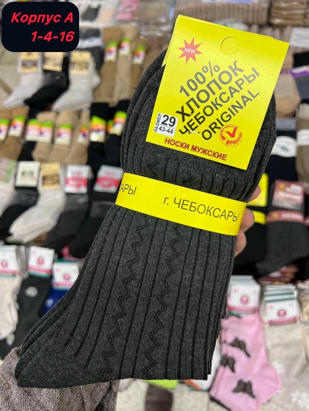 мужские носки,носки подростковая,носки комплект,комплект носки мужские,носки оптом