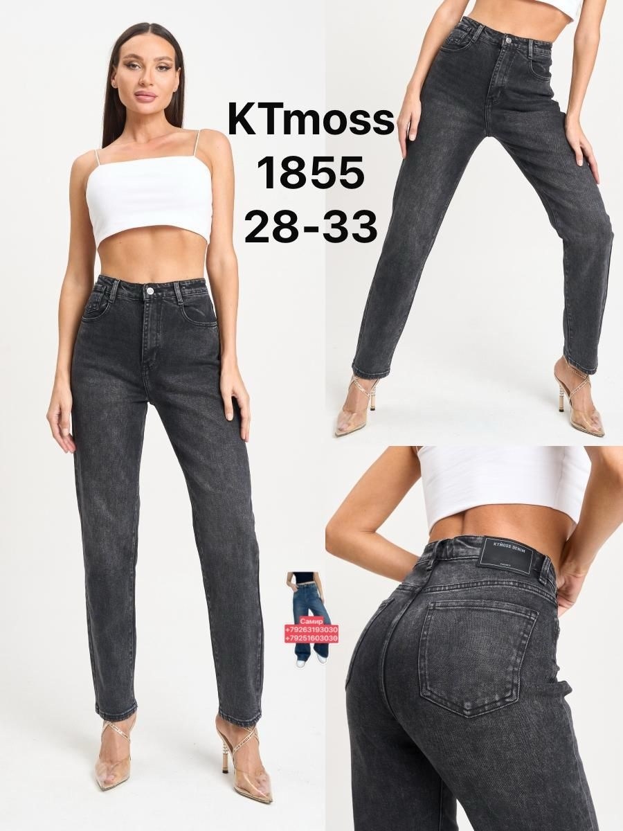штаны джинсы,женские джинсы,брюки джинсы,джинсы мом,одежда джинсы