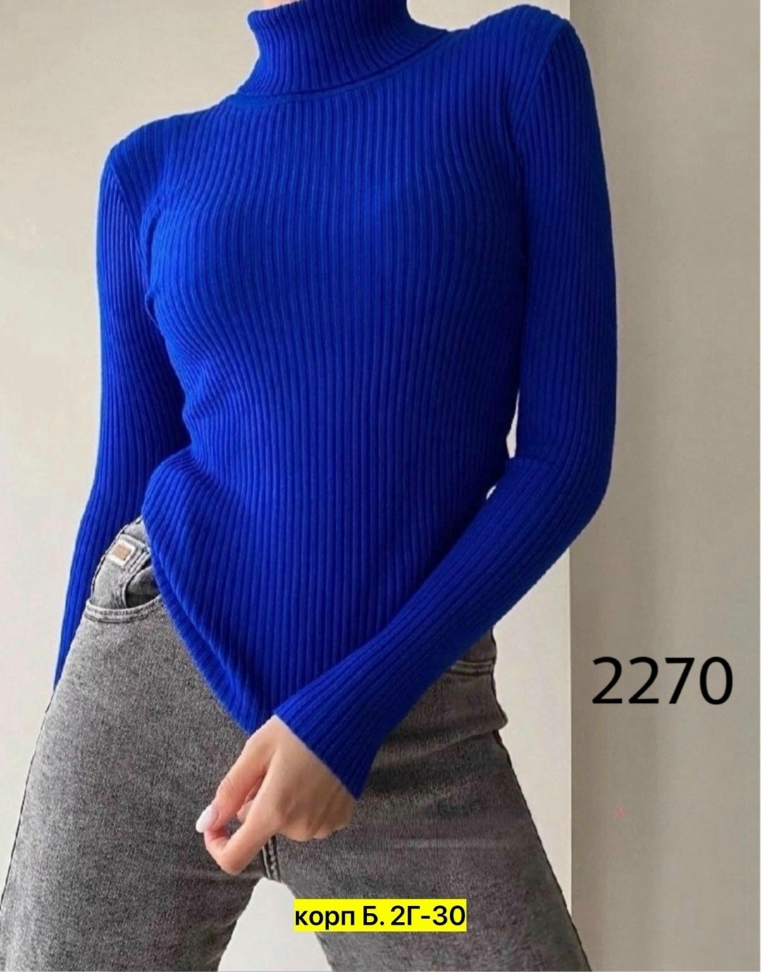 женская водолазка,водолазка лапша,женская водолазка лапша,водолазка,водолазка в рубчик