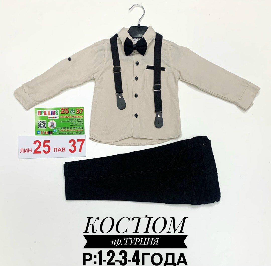 комплект костюм,костюм бежевый,костюмы для мальчиков,костюм праздничный,стильные костюмы