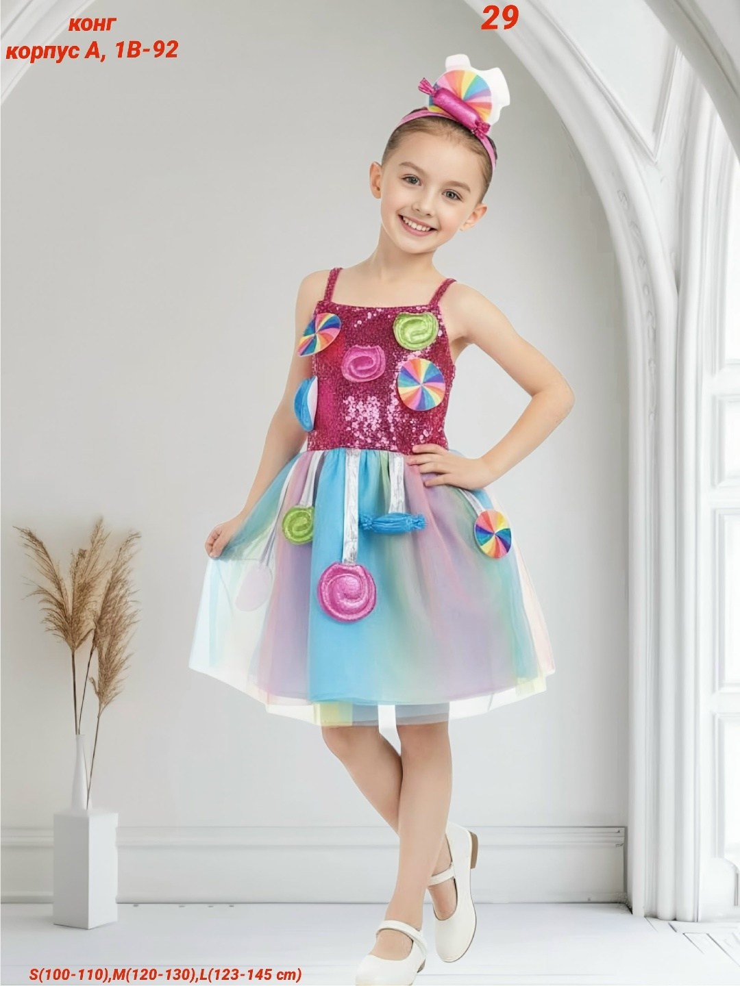 радужные платья для девочек,конфетное платье для девочки,костюм конфетка для девочки,костюм карамельки для девочки,радужное платье для девочки