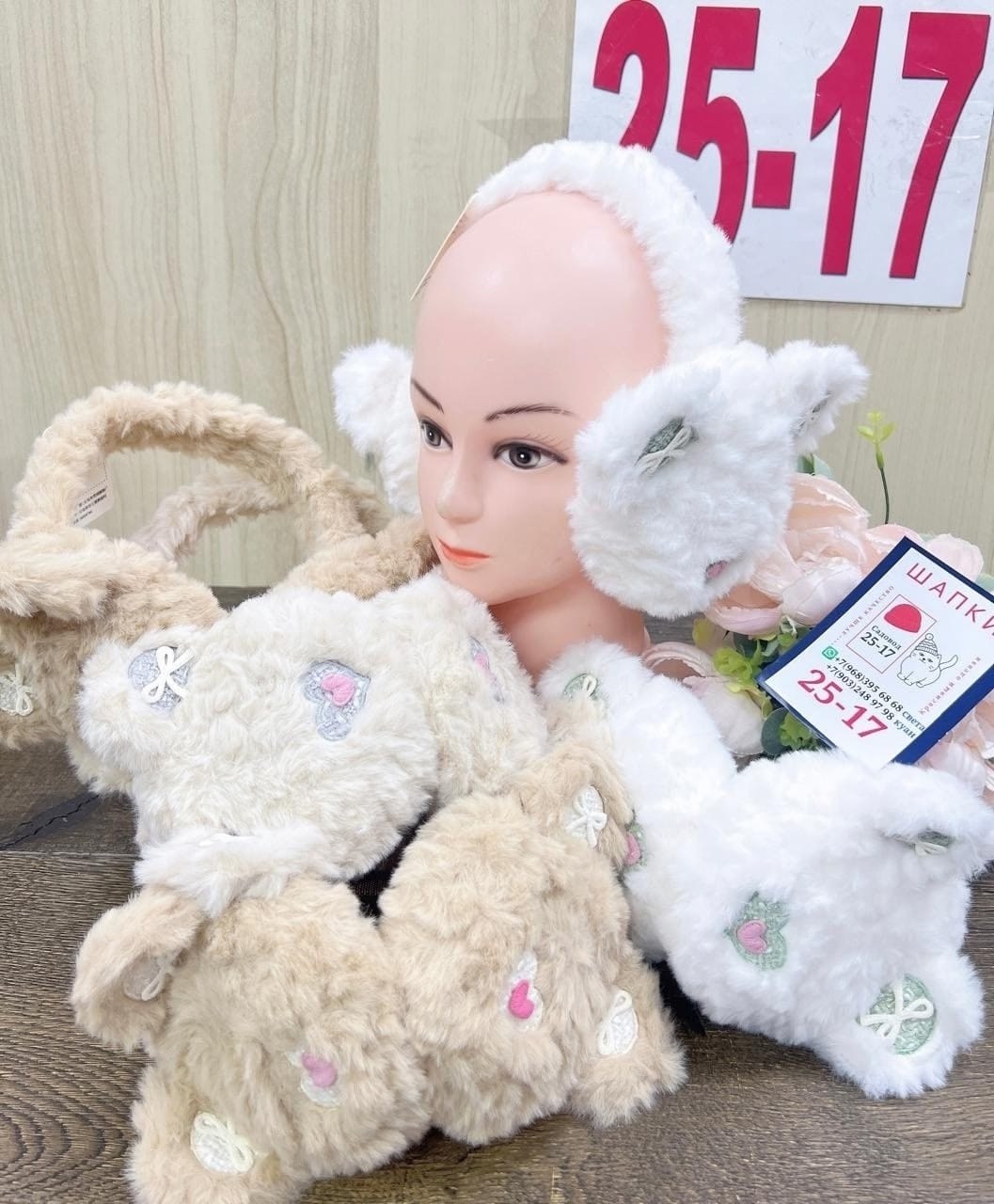 теплые наушники,игрушка,мягкие наушники,наушники меховые,наушники