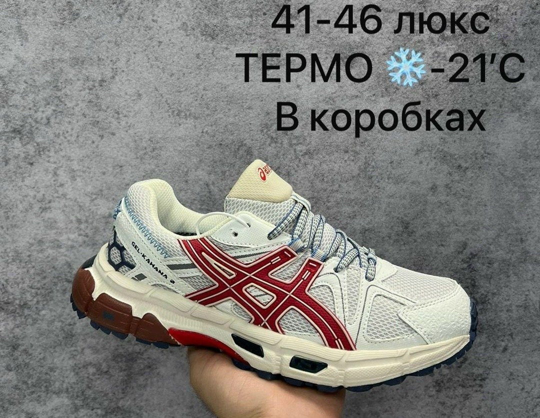 кроссовки asics gel kahana 8,кроссовки мужские asics,кроссовки asics,кроссовки,кроссовки для мужчин