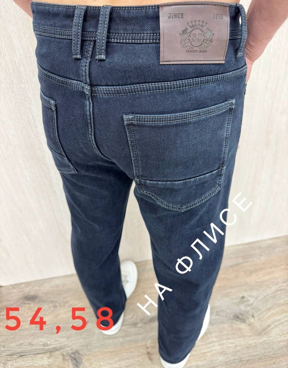 джинсы мужские,джинсы мужские на флисе,джинсы мужские плотные,джинсы мужские прямые,джинсы для мужчин