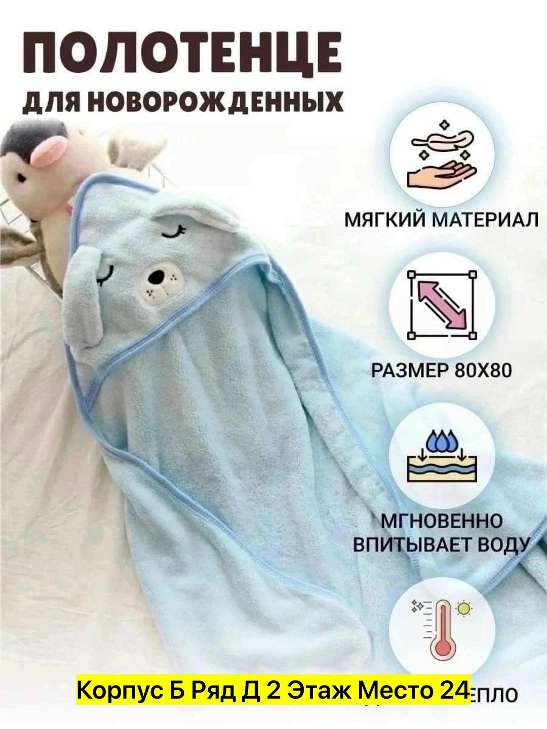 полотенце с капюшоном для новорожденного,полотенце уголок детское из микрофибры,полотенце банное детское с капюшоном,детские полотенца,полотенце детское с капюшоном