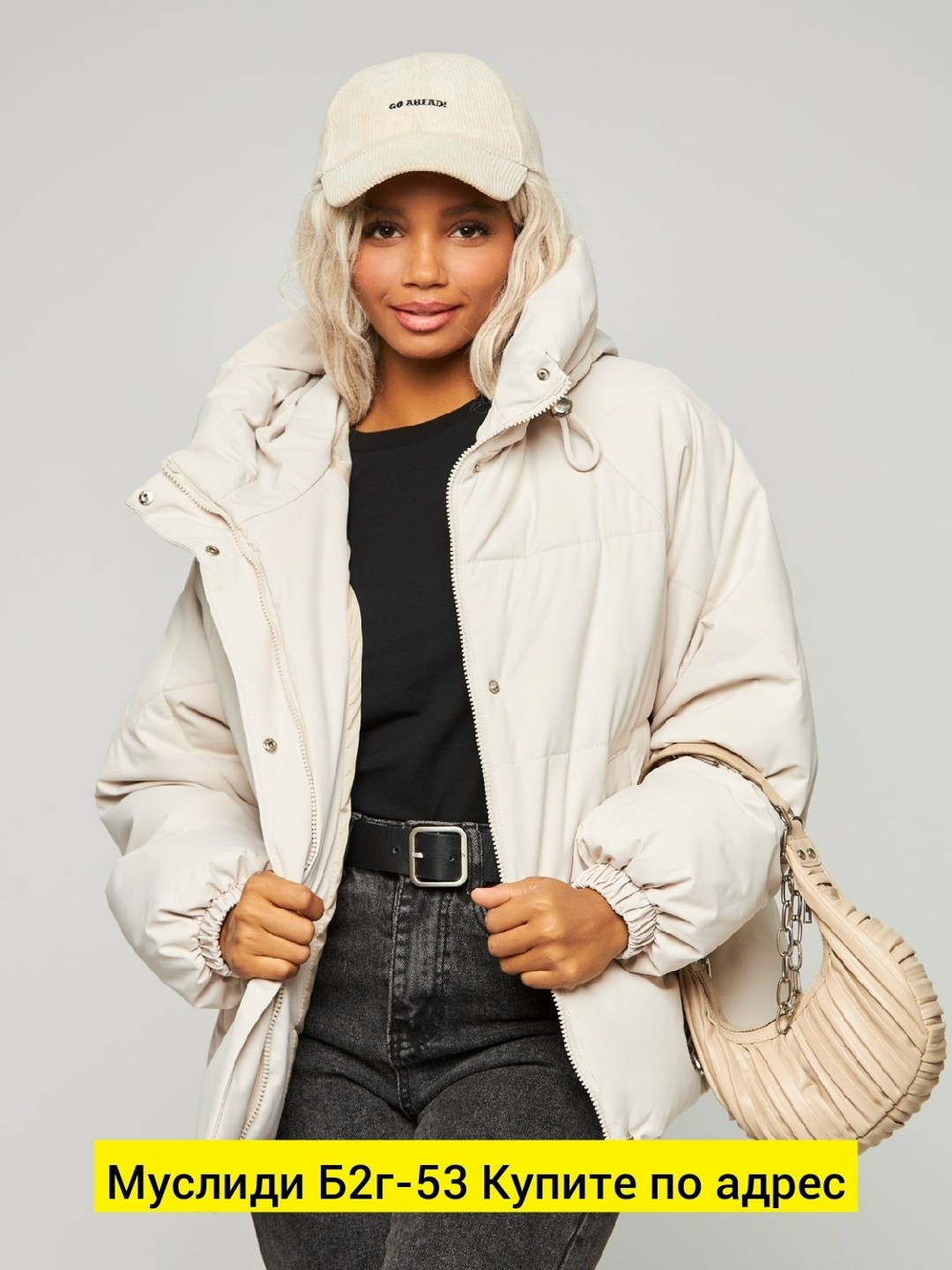куртка женская,женские зимние куртки,куртка женская бежевая,куртка демисезонная,куртка модная