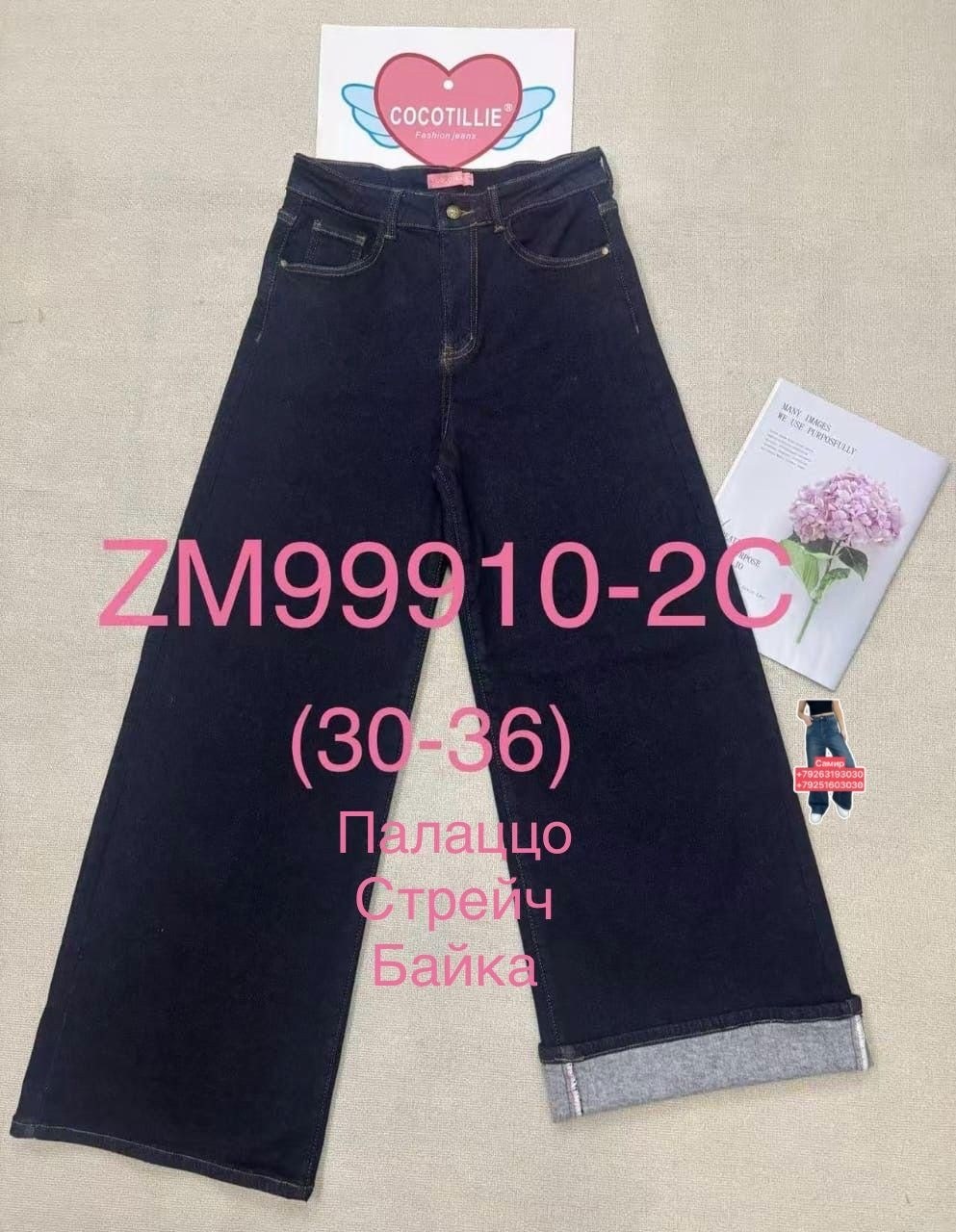 джинсы мом черные женские,джинсы бананы женские,женские джинсы,джинсы момы,джинсы бананы черные
