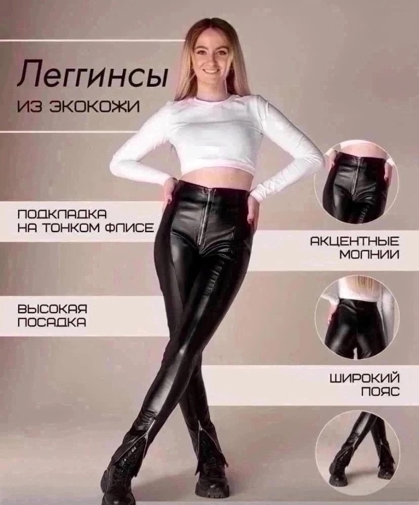 легинсы из экокожи,леггинсы из экокожи,лосины из экокожи для девочки,лосины из экокожи,леггинсы из искусственной кожи с высокой талией