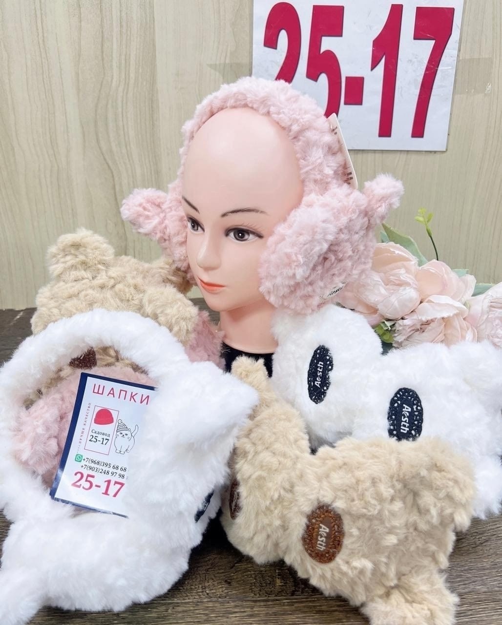 теплые наушники,игрушка,мягкие наушники,наушники меховые,наушники