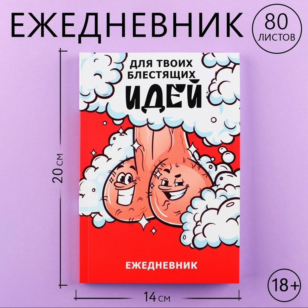 дело в шляпе,записная книжка а,блокноты,скетчбук блокнот,блокнот подарочный