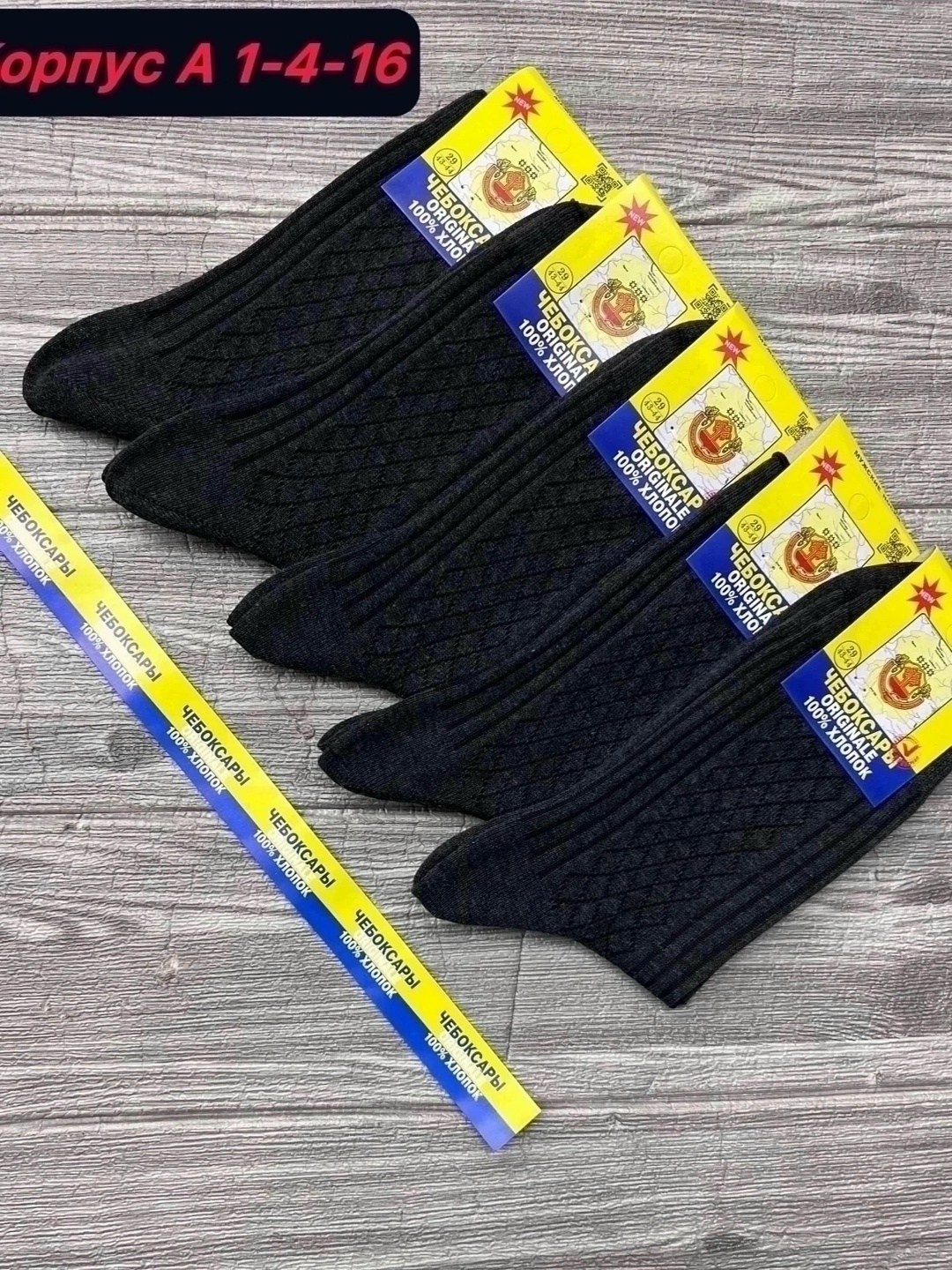 мужские носки,носки подростковая,носки комплект,комплект носки мужские,носки оптом