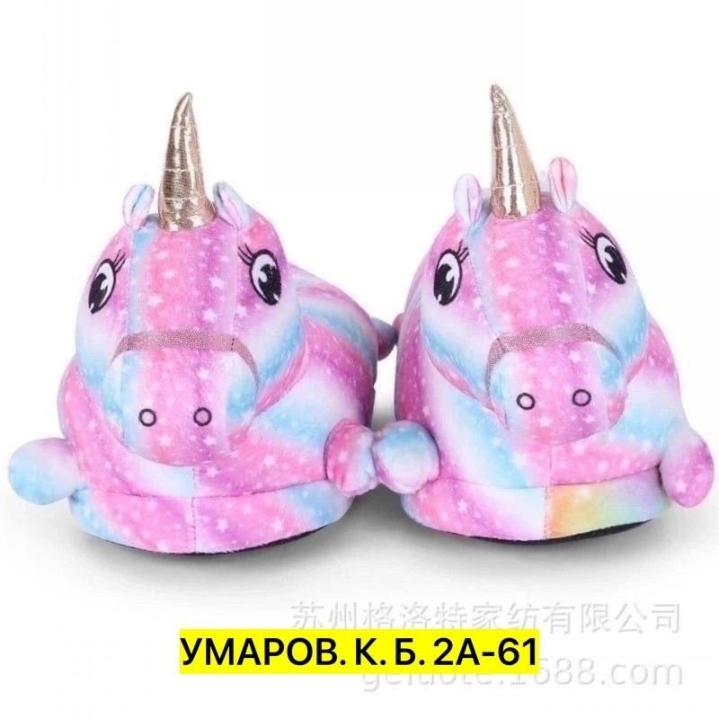 тапочки единорожки,тапочки единорожки детские,тапочки единорог,тапки единороги,детские тапочки с единорогами