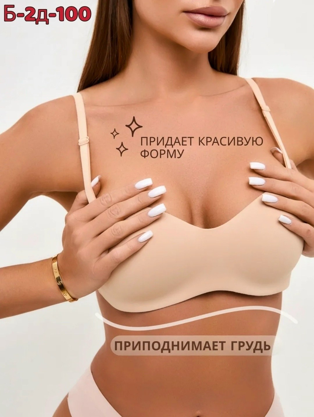 бюстгальтер без косточки бесшовный,модели бюстгальтера,женский бюстгальтер без косточек,бюстгальтер женский без косточек бесшовный,бюстгальтер бесшовный