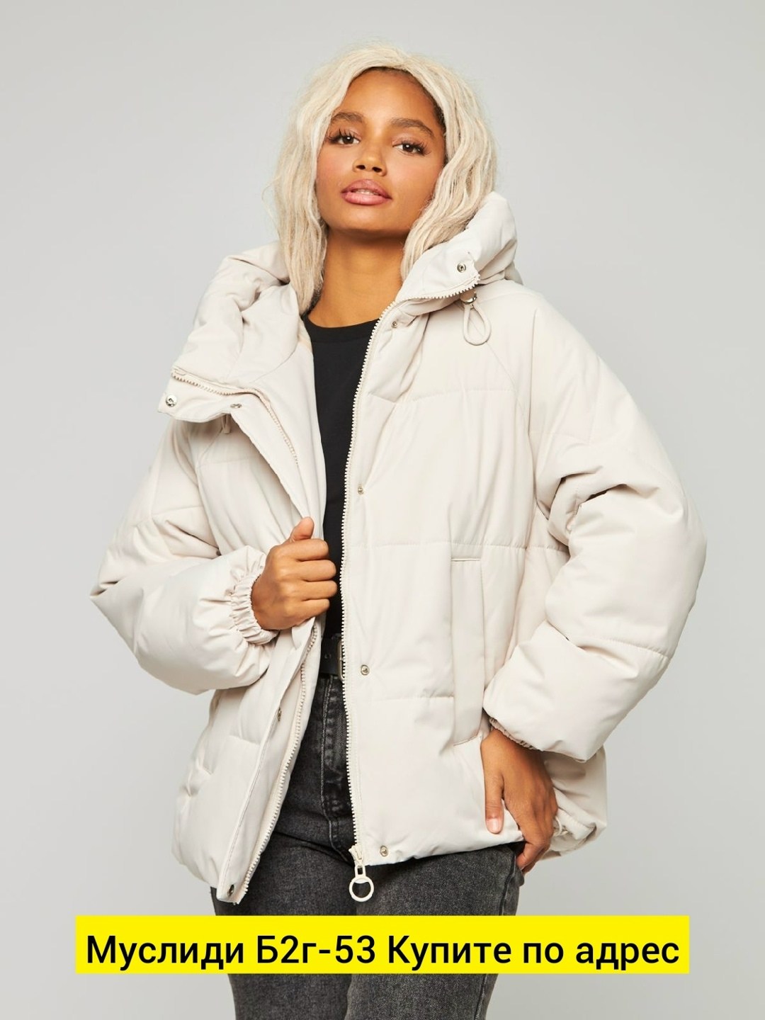 куртка женская,женские зимние куртки,куртка женская бежевая,куртка демисезонная,куртка модная