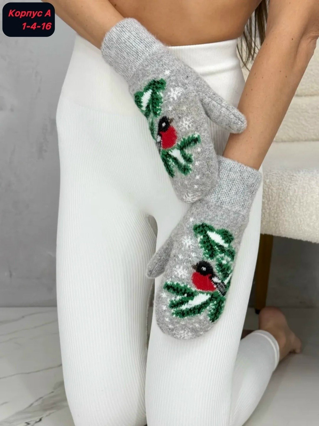 комплект варежки и носки,варежки и носки набор,комплект варежки и носки шерстяные,носки и варежки шерстяные,комплект теплые варежки с носочками