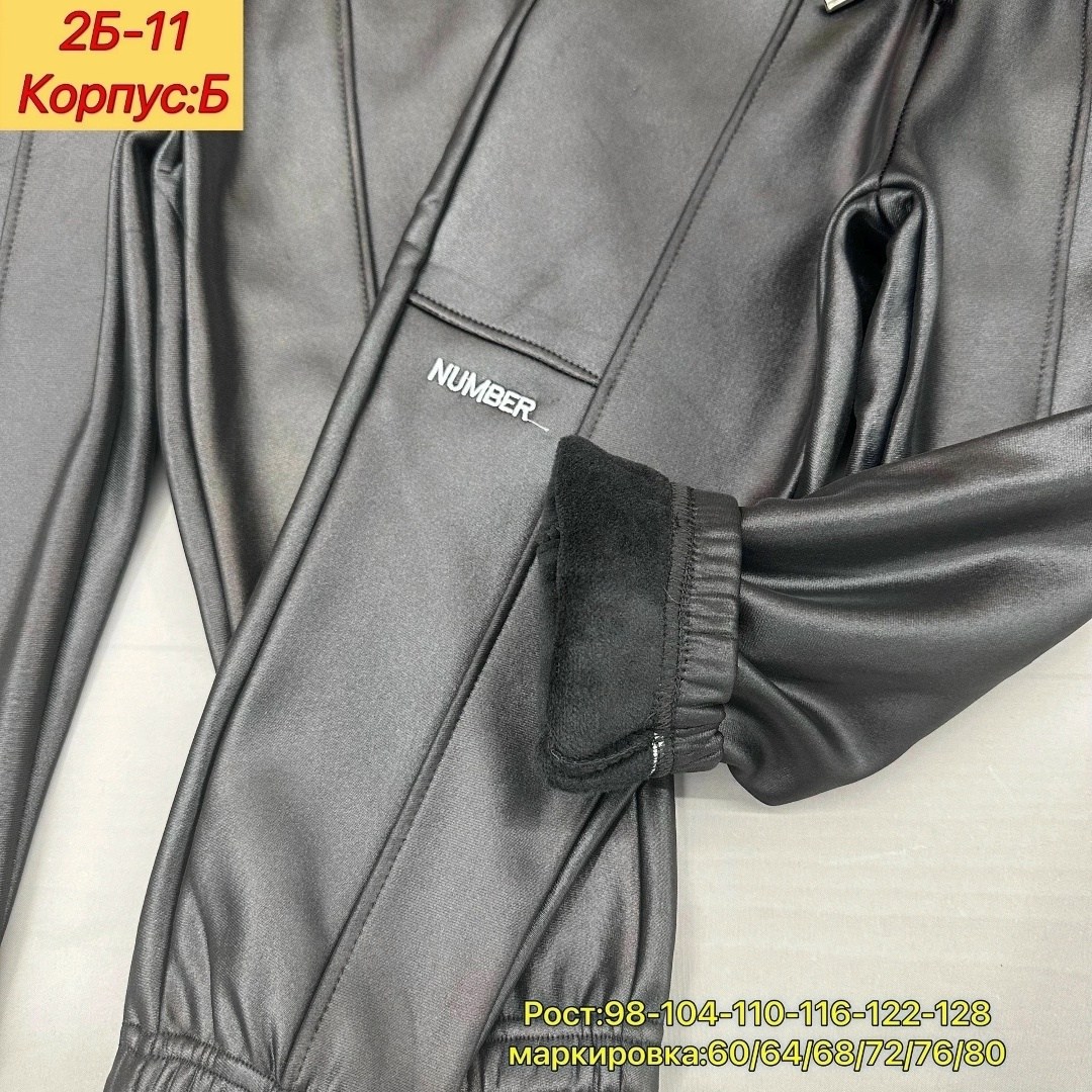 детские штаны,штаны теплые,детские штаны с начесом,штаны кожаные,кожаные брюки детские