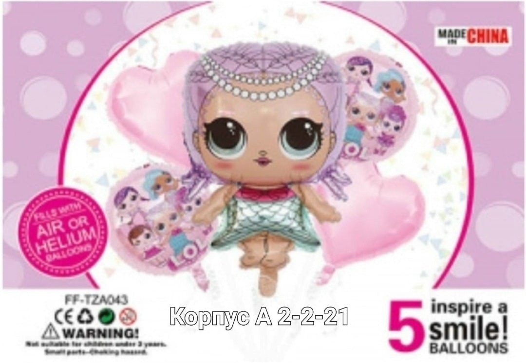 фольгированный шар черепашки ниндзя,шары черепашки ниндзя,шары черепашки ниндзя фольга,шар черепашка ниндзя,набор воздушных шаров черепашки ниндзя