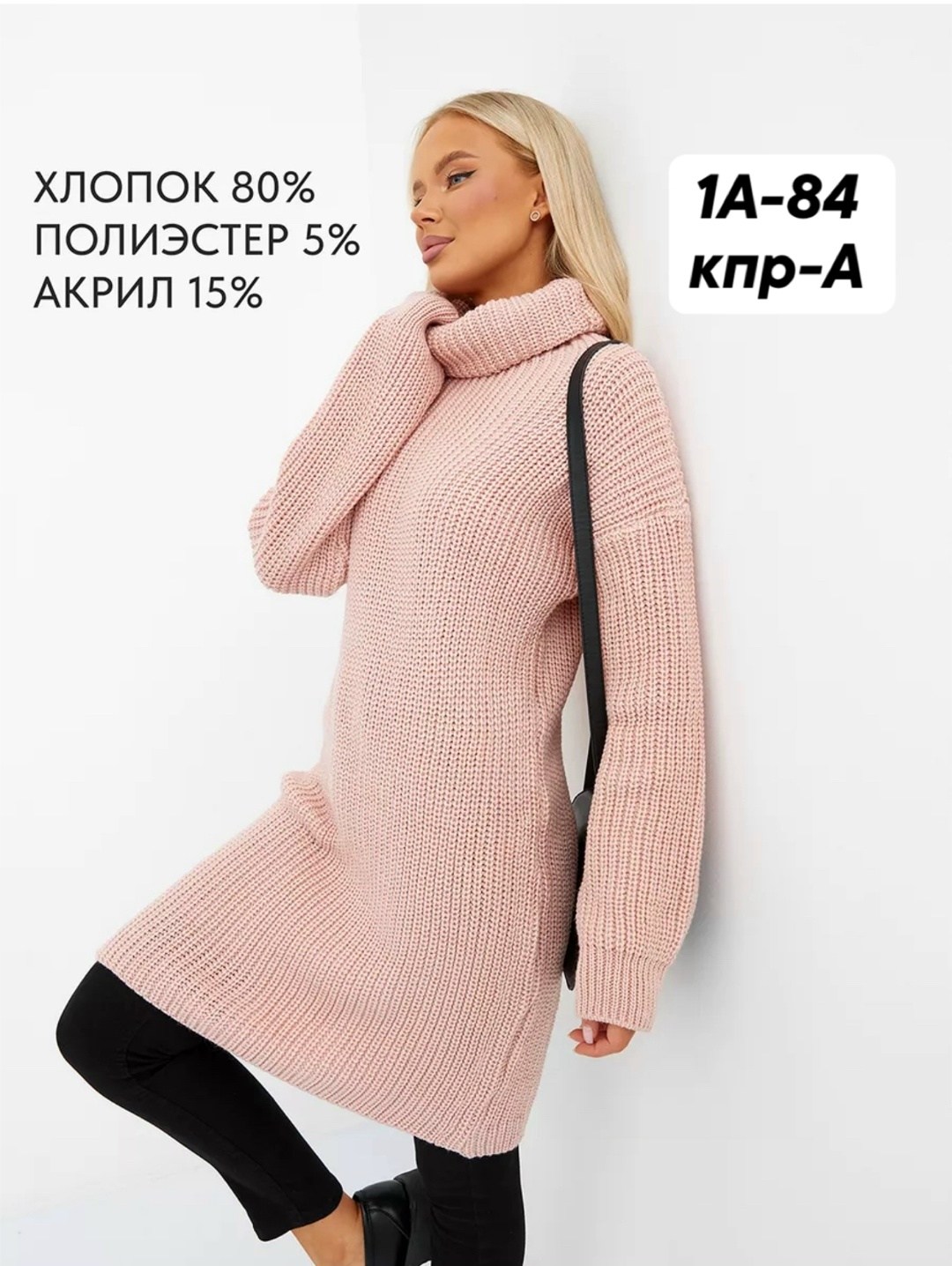 вязаное платье туника,вязаное платье свитер,туника вязаная удлиненная,платье теплое свитер вязаное,платье вязаное свитер туника оверсайз