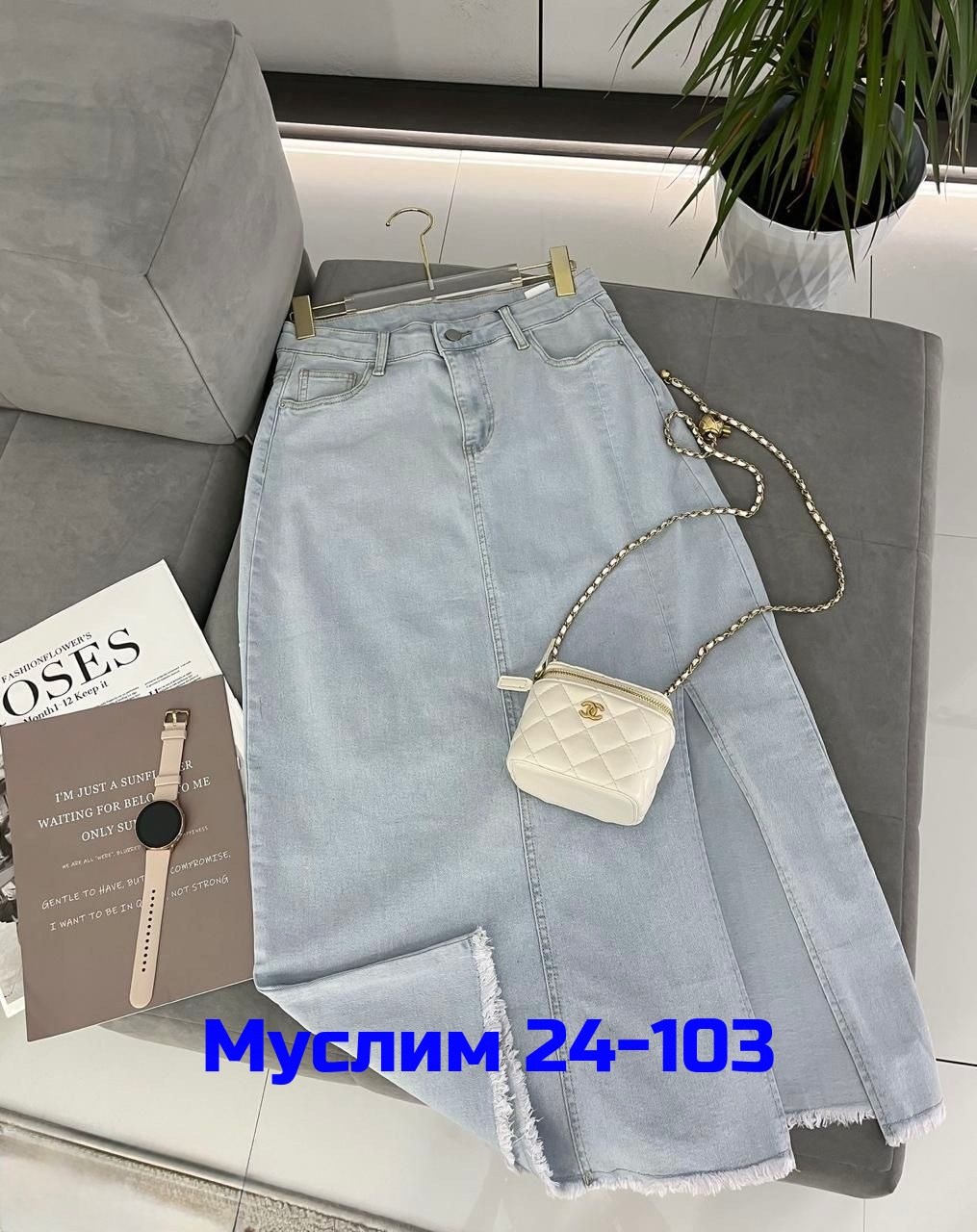 юбка джинсовая женская,юбка джинсовая,юбка джинс,юбка длинная джинсовая,джинсовая юбка миди с разрезом