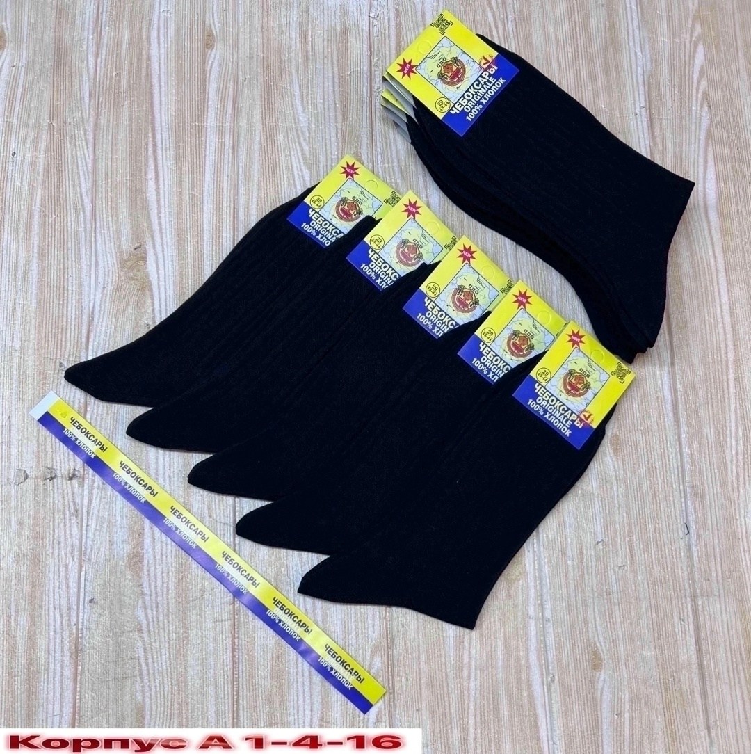 мужские носки,носки подростковая,носки комплект,комплект носки мужские,носки оптом