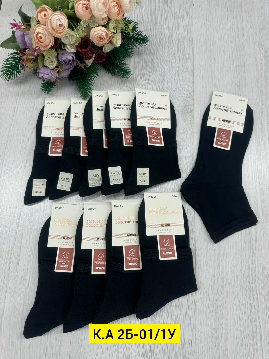 носки мужские,носки мужские 10 пар,носки мужские средние,носки оптом,носки черный