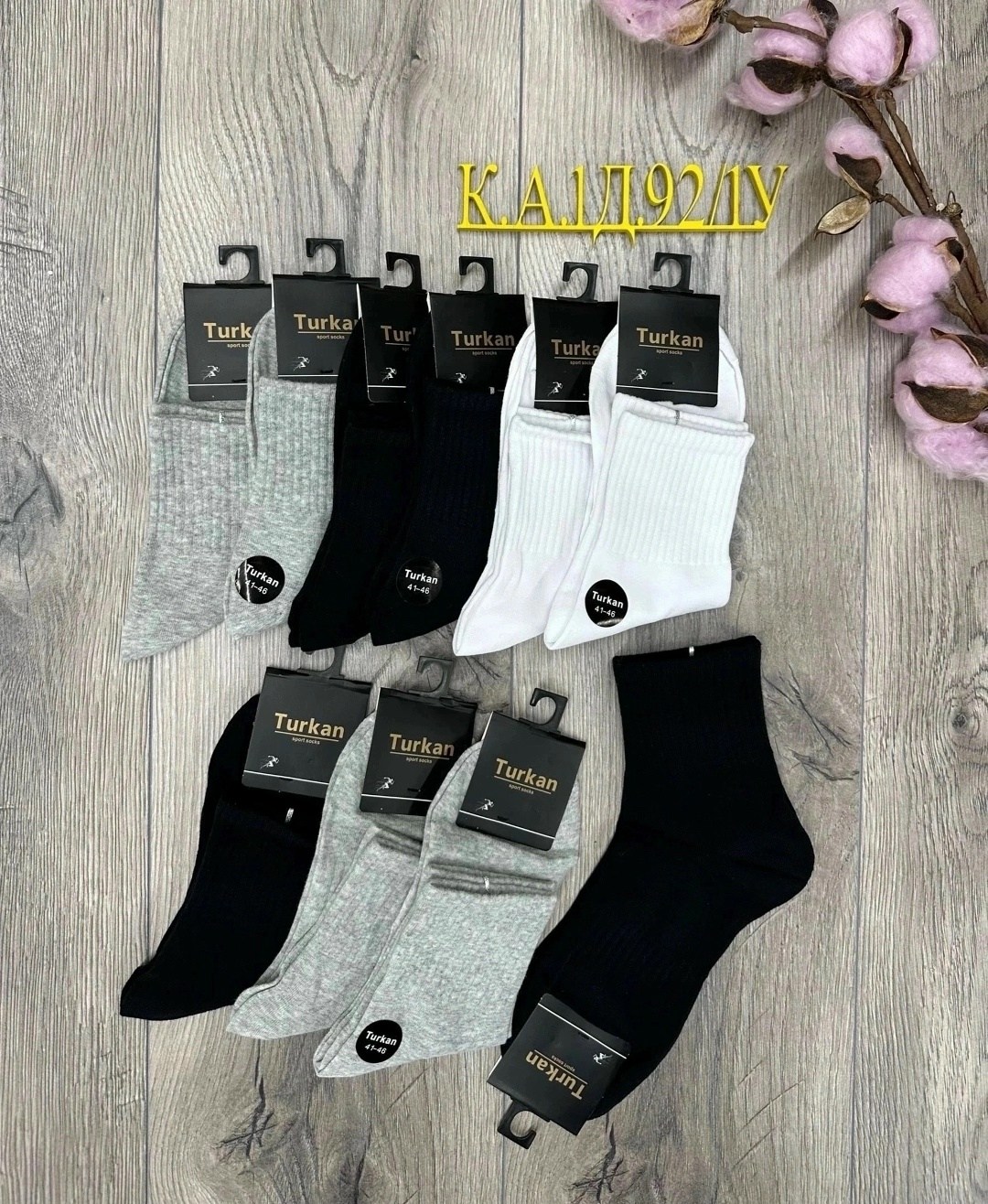 носки мужские,комплект носки мужские,носки мужские turkan,носки мужские классические,носки хлопковые мужские
