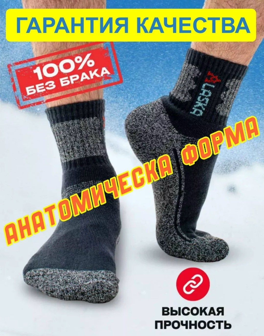 термоноски мужские,термоноски теплые зимние набор 3 пары,термоноски зимние теплые,термоноски аляска мужские,термоноски аляска зимние