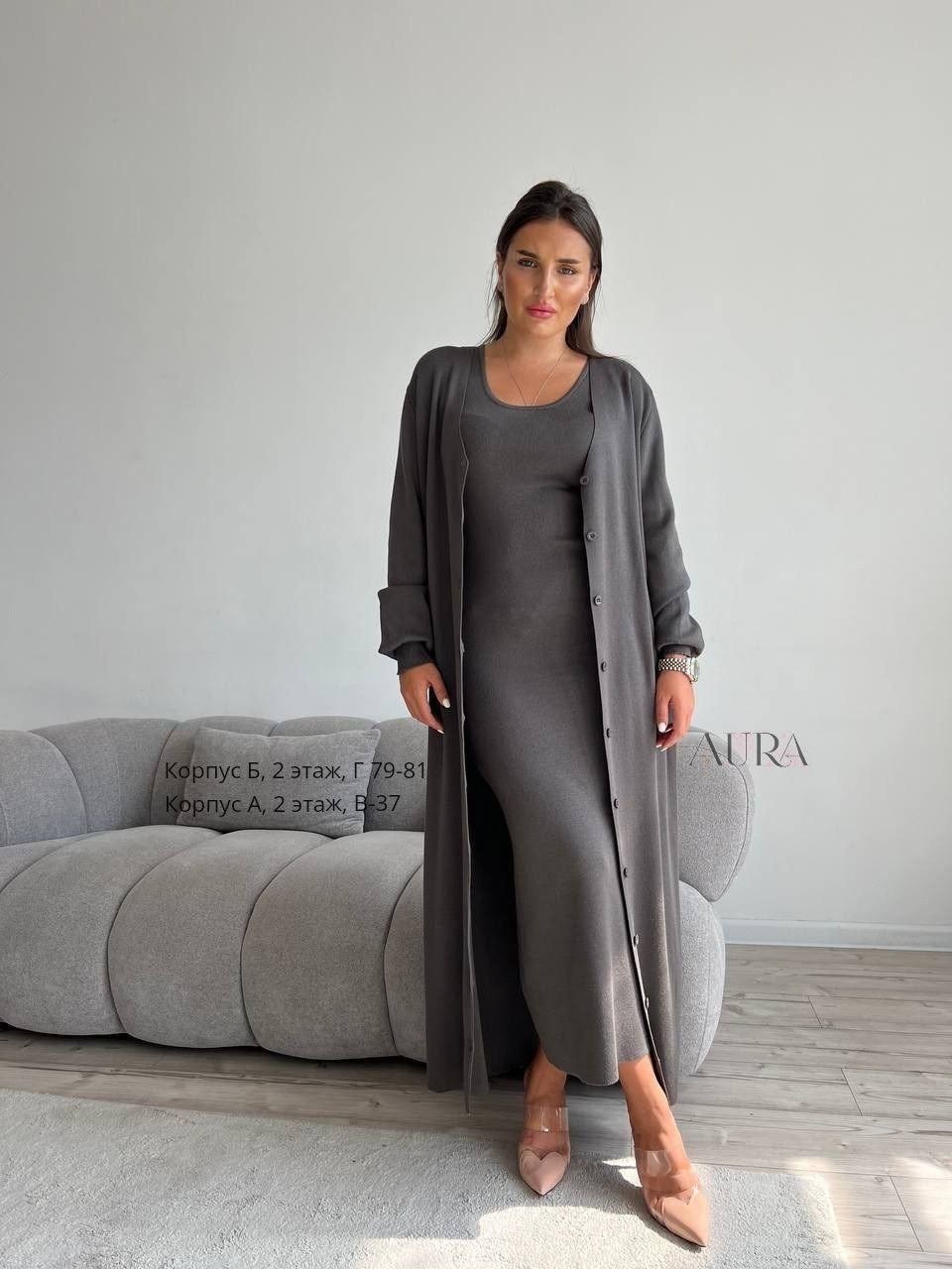 платье вязаное,комплект кардиган,трикотажное платье,комплект платье,платье кардиган