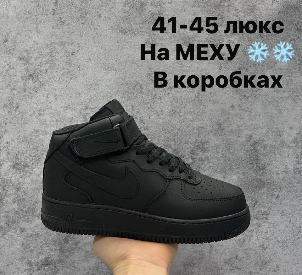 зимние кроссовки nike air force 1,кросcовки nike air force 1,зимние кроссовки nike air force 1 mid,зимние кроссовки nike air force,кроссовки