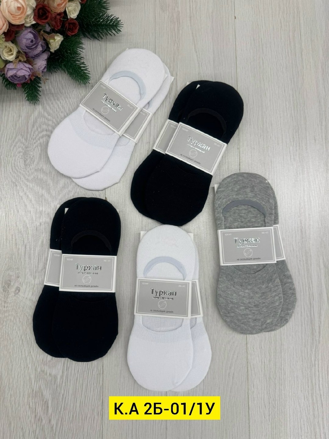 следки туркан женские,носки следки туркан,женские следки,носки следки женские туркан,носки следки женские