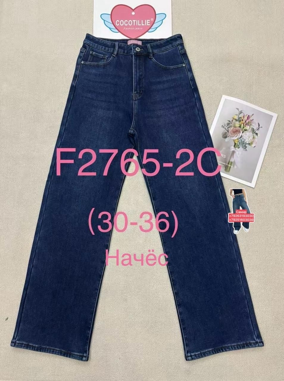 женские джинсы,джинсы широкие,джинсовые брюки,прямые джинсы,стильные джинсы