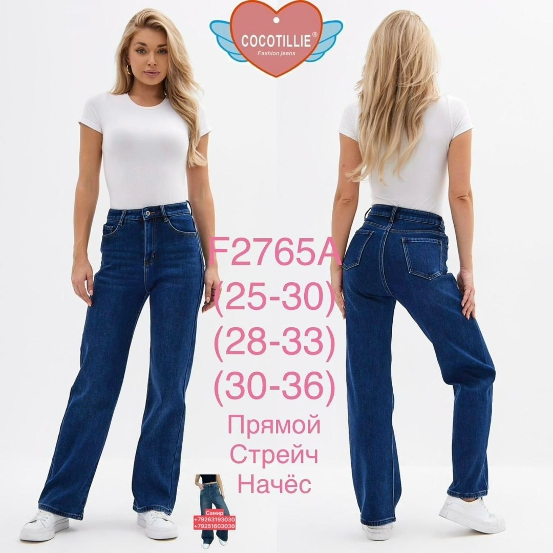 женские джинсы,джинсы широкие,джинсовые брюки,прямые джинсы,стильные джинсы
