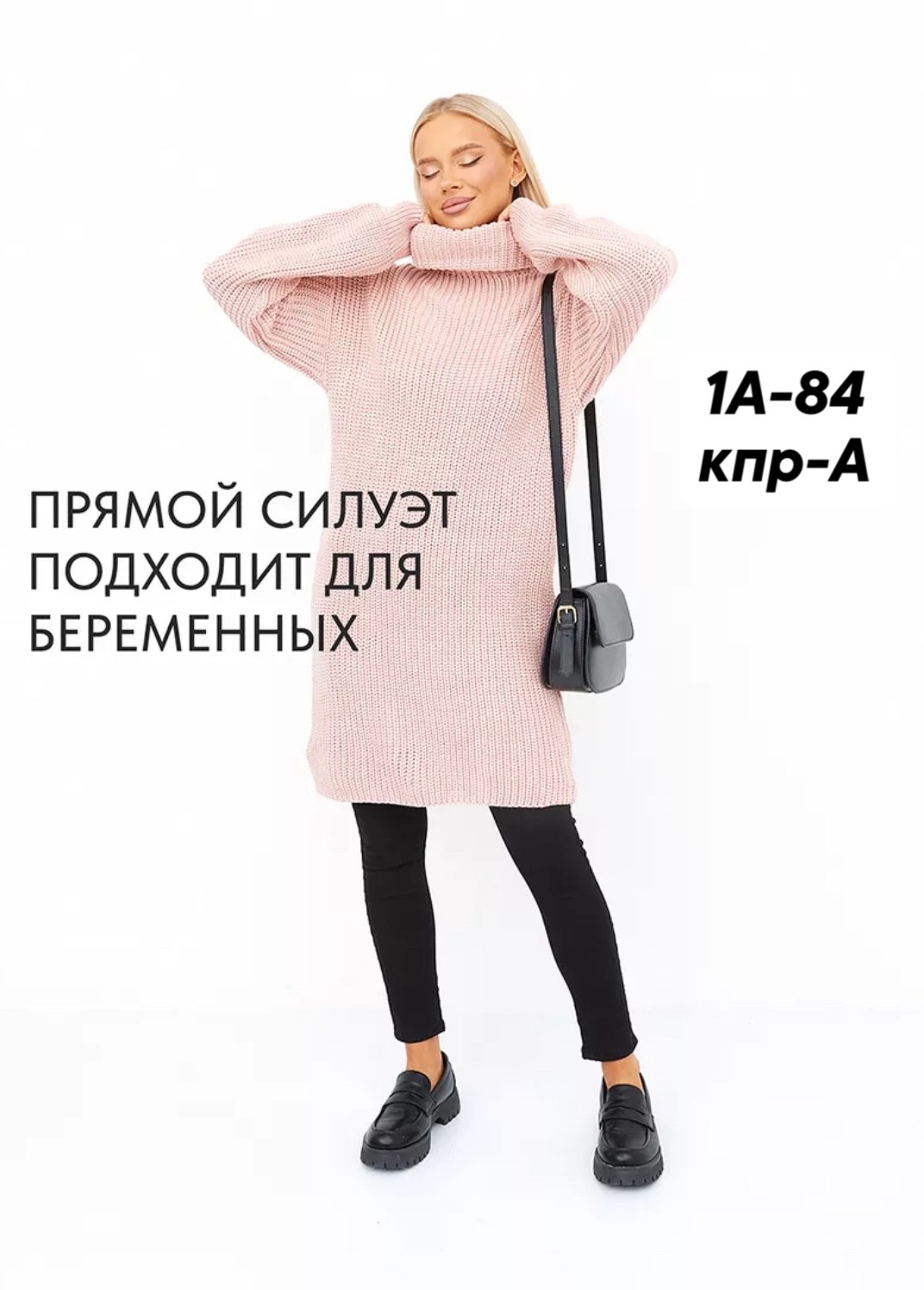 вязаное платье туника,вязаное платье свитер,туника вязаная удлиненная,платье теплое свитер вязаное,платье вязаное свитер туника оверсайз