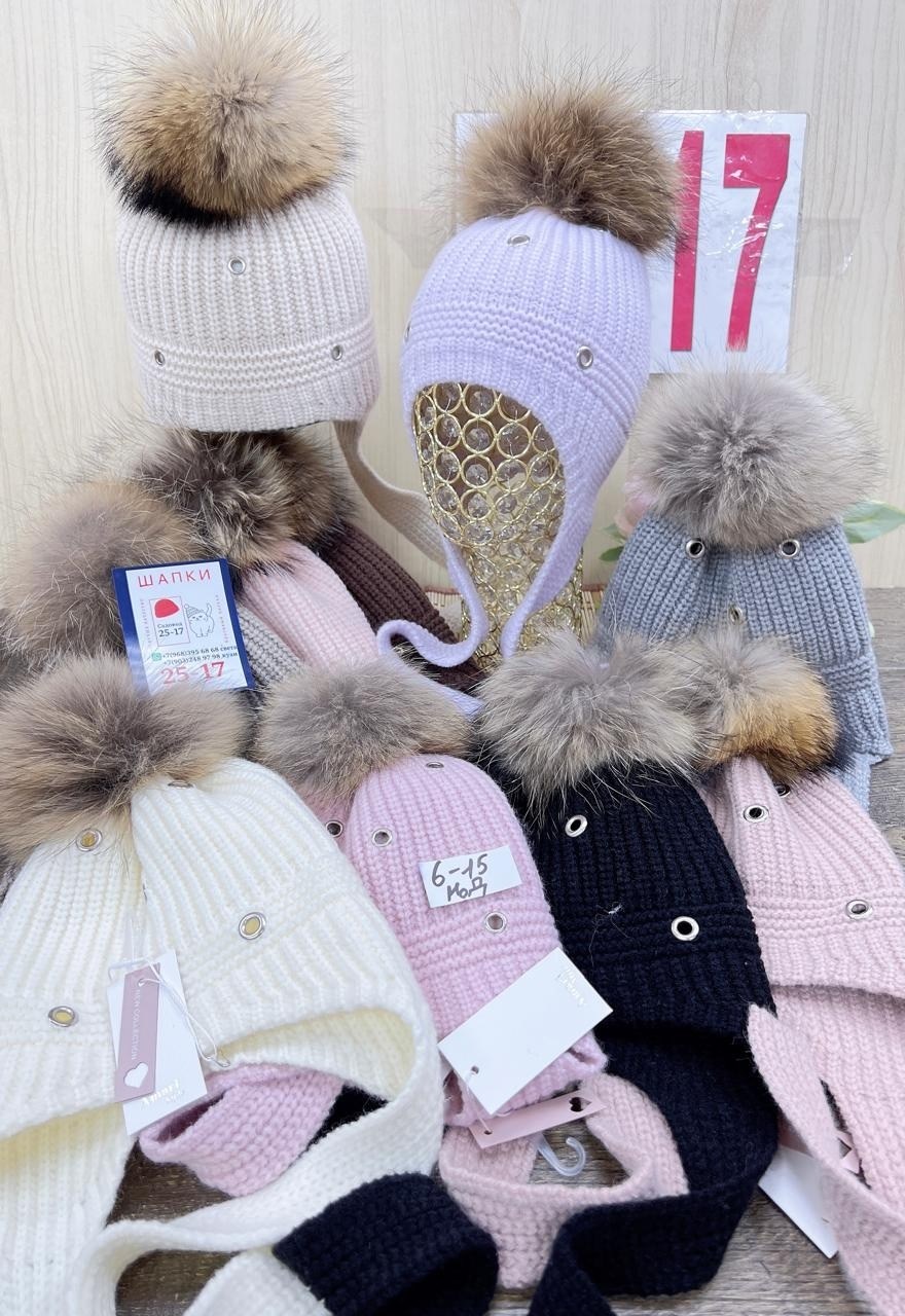 шапка с помпонами,комплект шапки,шапка зимняя с помпоном,шапки оптом,зимние шапки