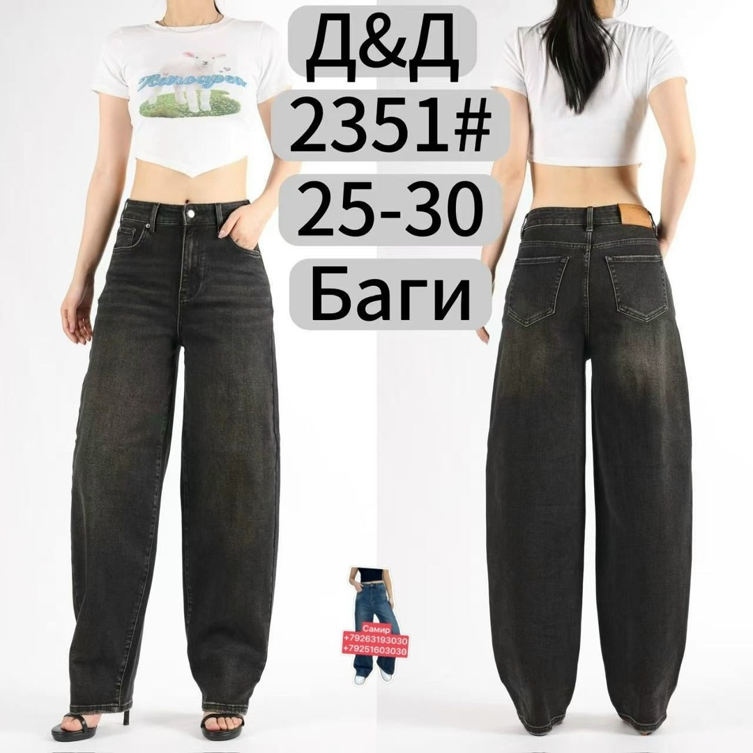 широкие джинсы,широкие женские джинсы,женские джинсы,джинсы женские широкие с высокой посадкой,джинсовые брюки