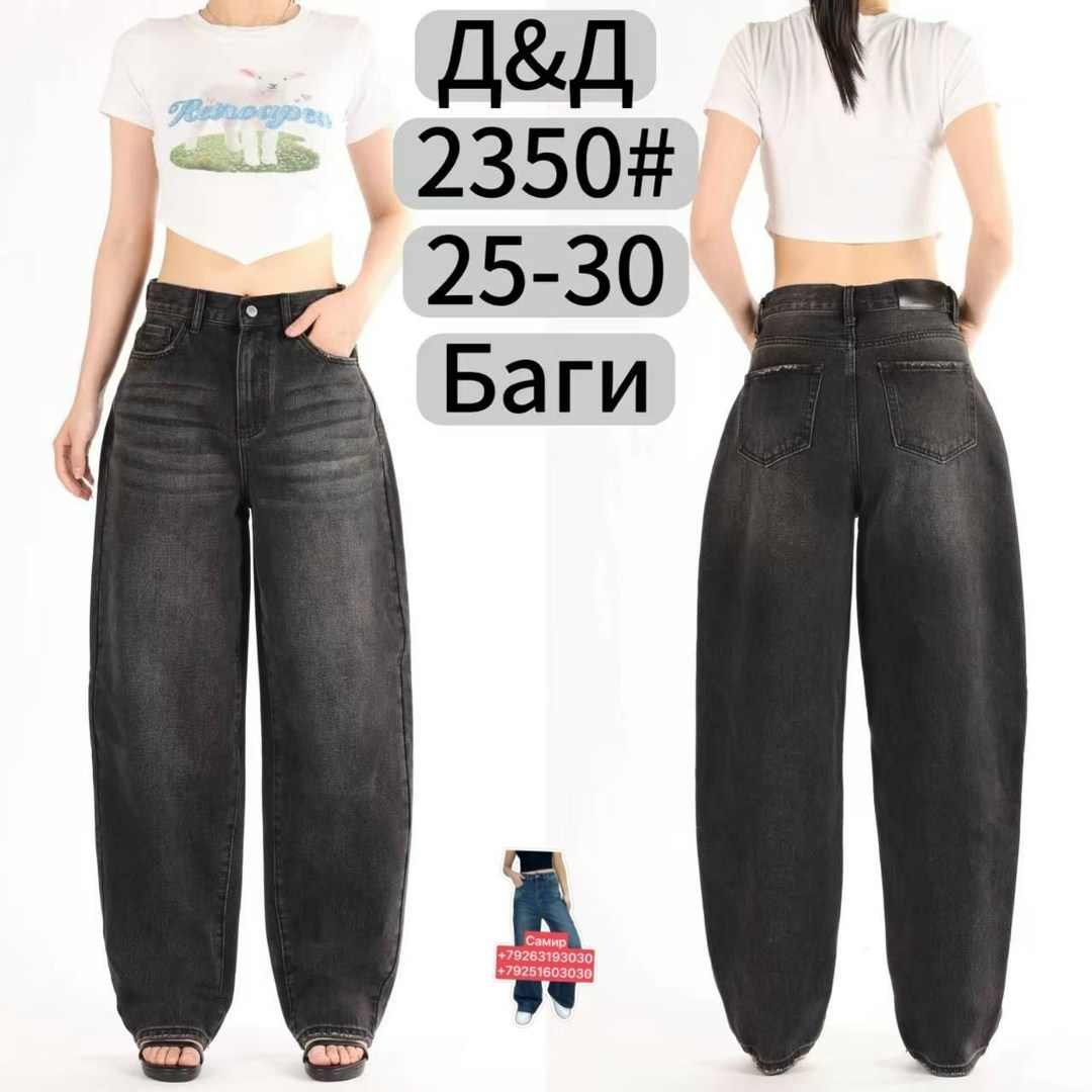 широкие джинсы,широкие женские джинсы,женские джинсы,джинсы женские широкие с высокой посадкой,джинсовые брюки