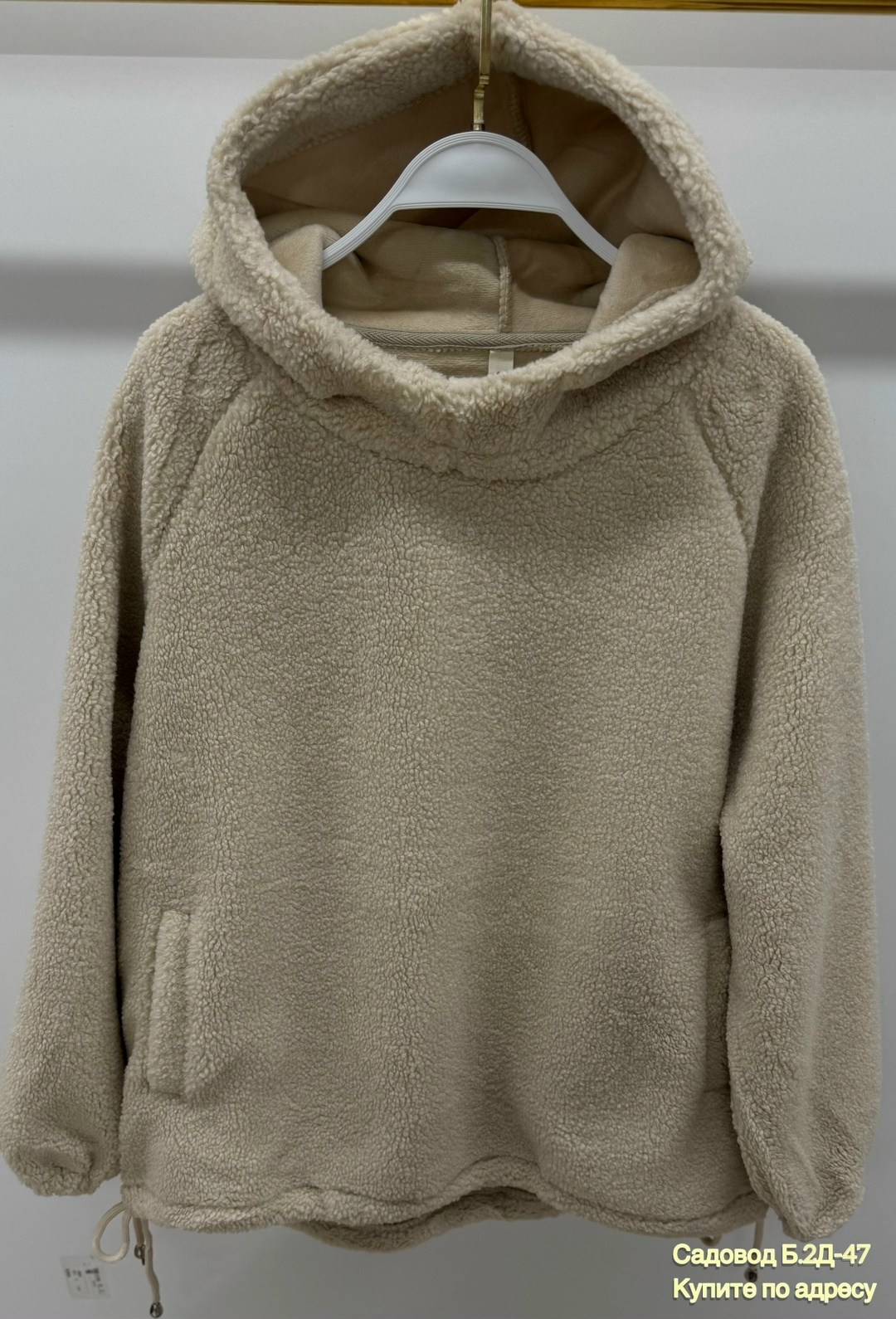 плюшевое худи,женская кофта,толстовка барашек,женское толстовка,теплая толстовка
