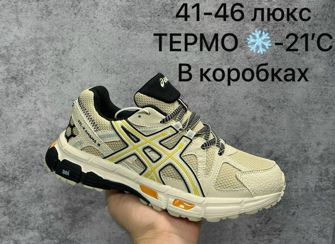 кроссовки asics gel kahana 8,кроссовки мужские asics,кроссовки asics,кроссовки,кроссовки для мужчин