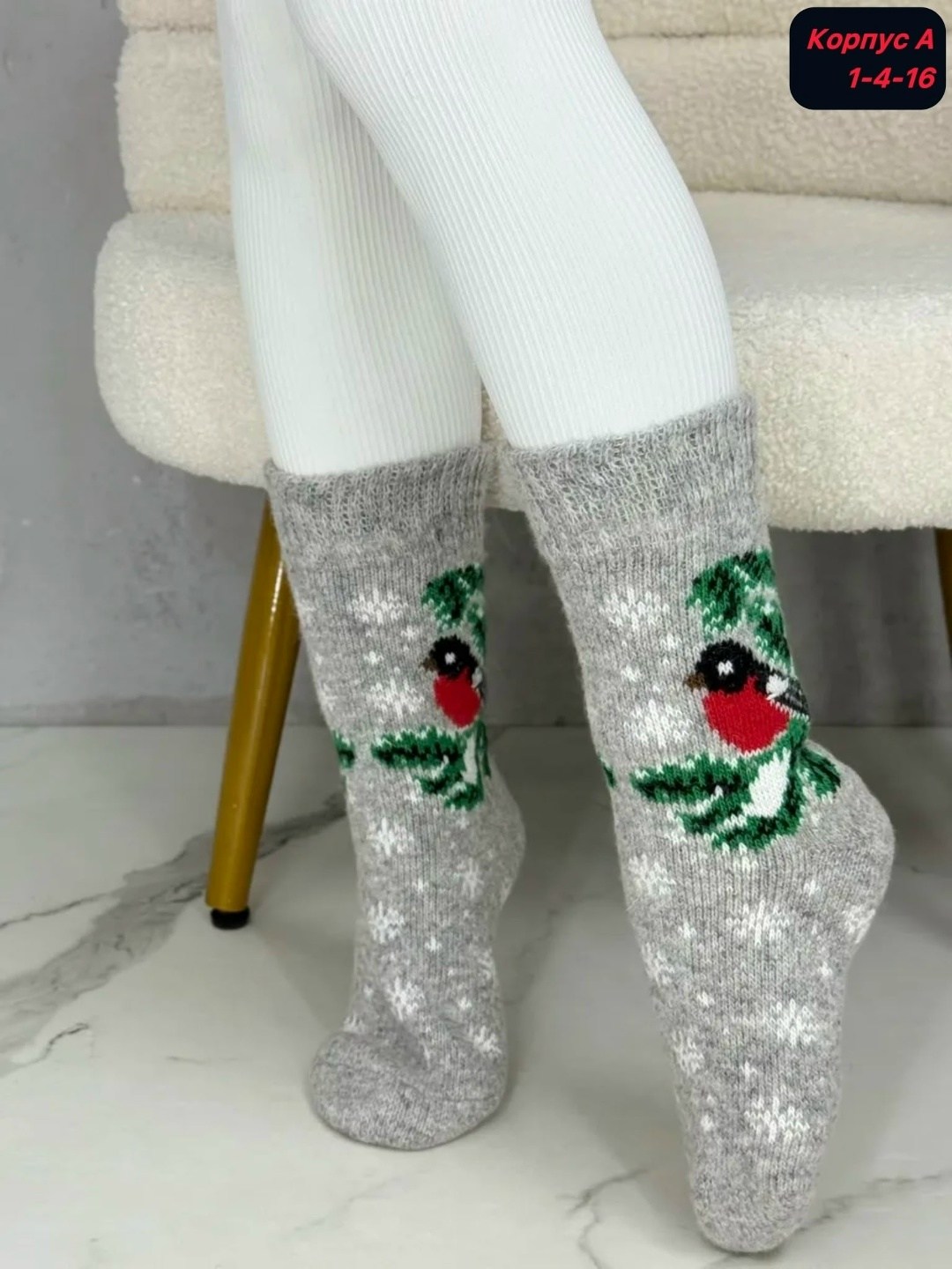 комплект варежки и носки,варежки и носки набор,комплект варежки и носки шерстяные,носки и варежки шерстяные,комплект теплые варежки с носочками