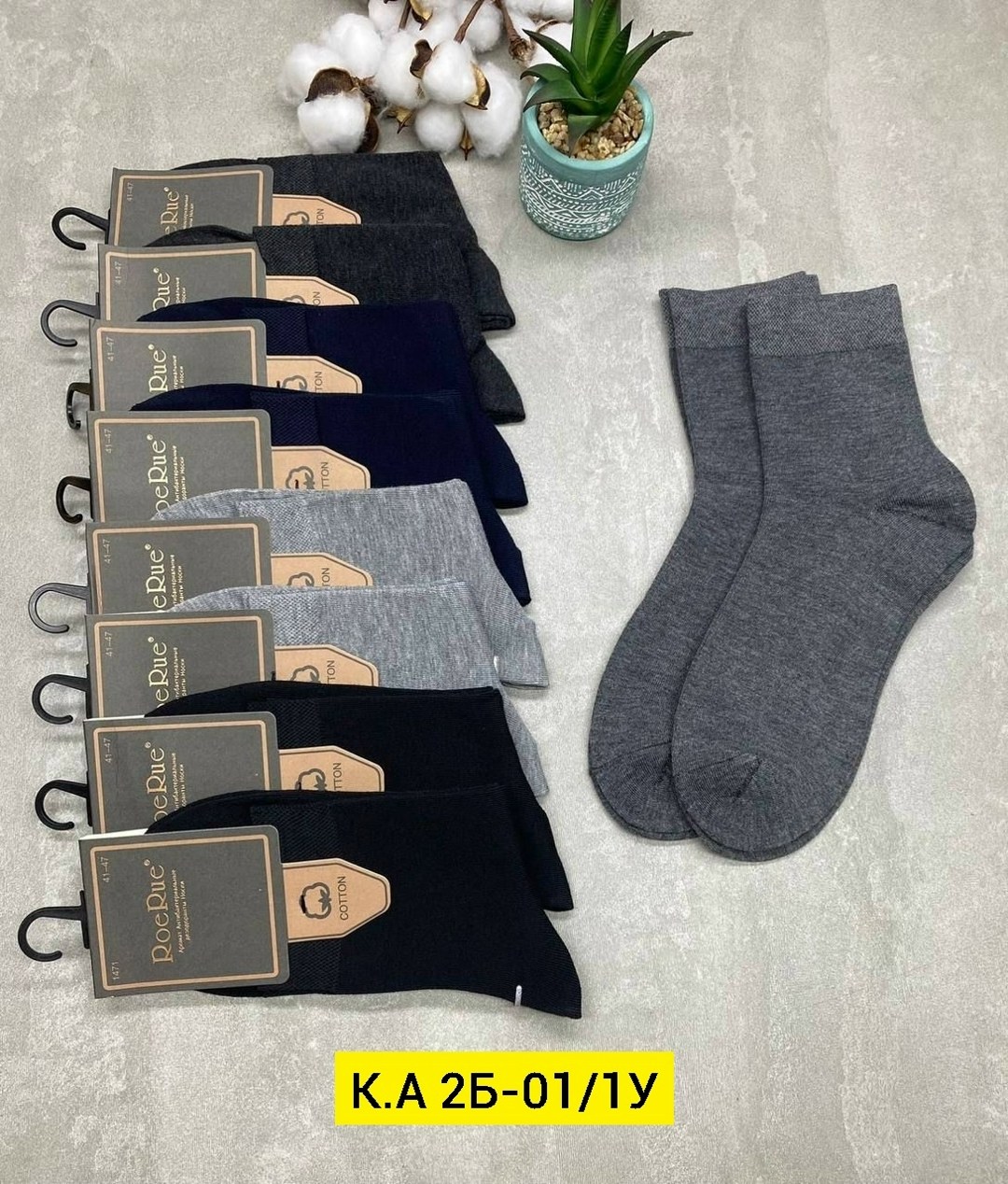 носки мужские,носки мужские 10 пар,носки мужские 12 пар,комплект носки мужские,носки мужские набор