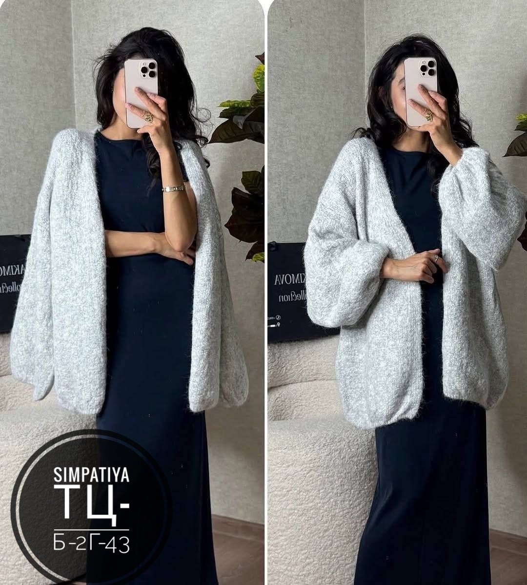 кардиган кофта,кардиган женский,кардиган,кардиган вязаное,вязаный женский кардиган