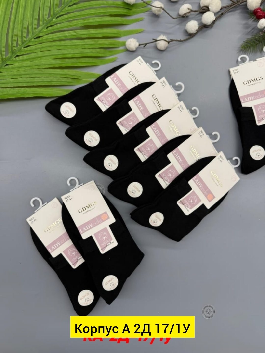 носки женские,носки женские 10 пар,носки набор женские,носки комплект,комплект носки женские