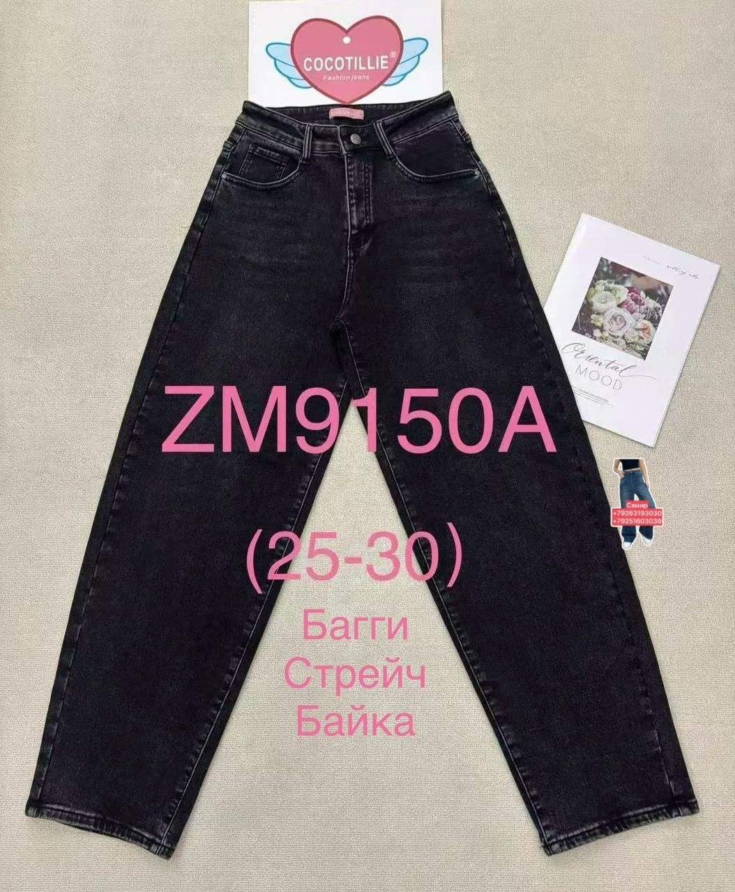 джинсы мом черные женские,джинсы бананы женские,женские джинсы,джинсы момы,джинсы бананы черные