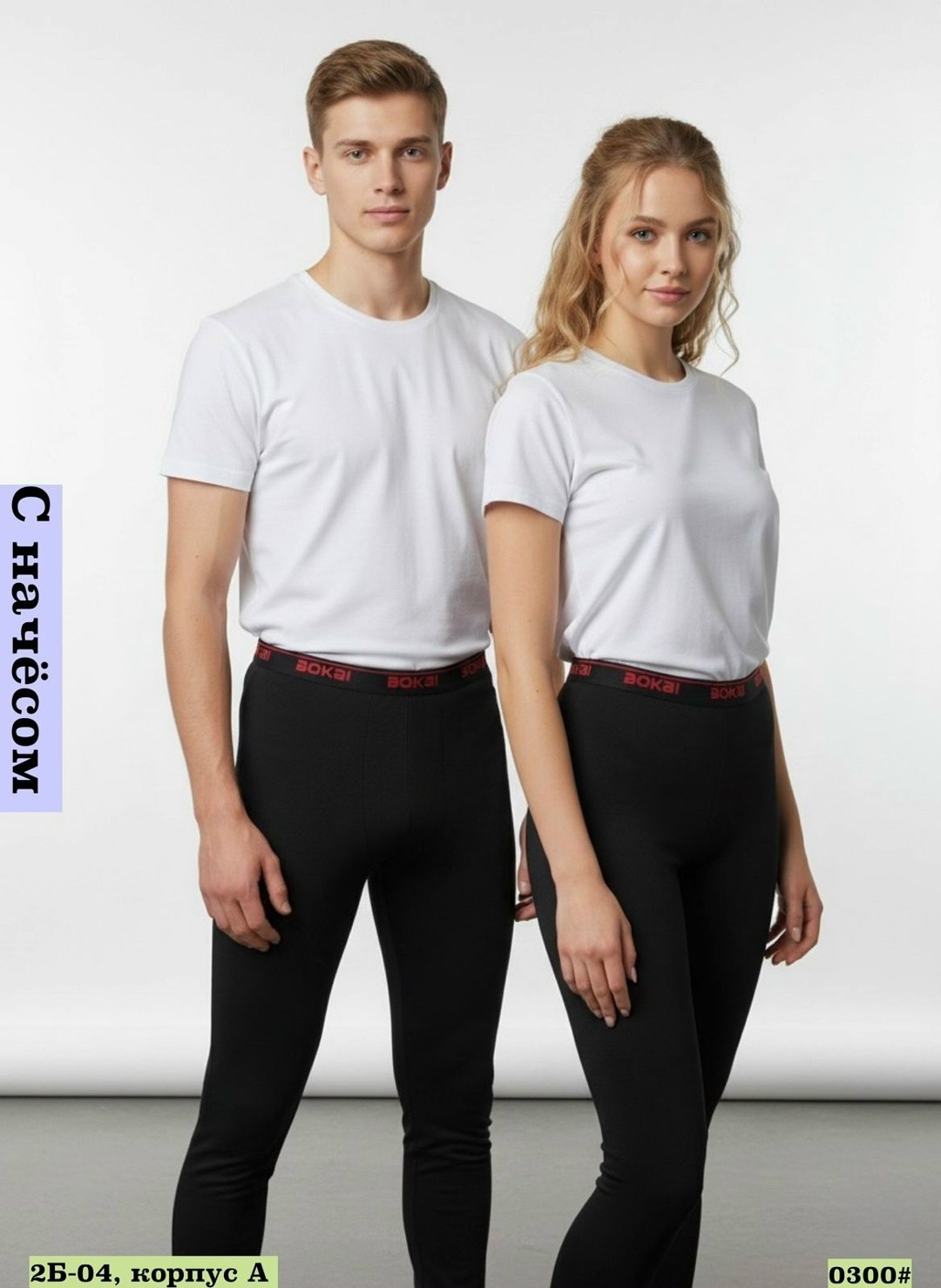 брюки мужские спортивные,спортивные брюки,термобелье кальсоны мужские,спортивные штаны женские и мужские,брюки с логотипом