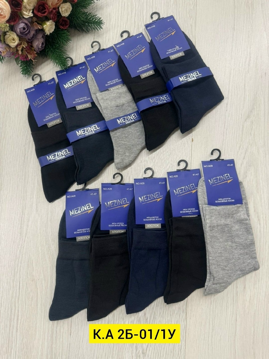 носки мужское,носки мужские 10 пар,носки мужские 12 пар,носки мужские классические,носки мужские средние