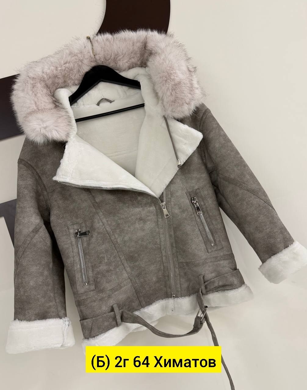 женская дубленка,дубленка авиатор,стильная дубленка,куртка дубленка,дубленка укороченная женская
